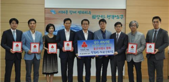 경상일보 160802 - <울산소식> 울산 의료기관 50곳 착한가게 단체가입