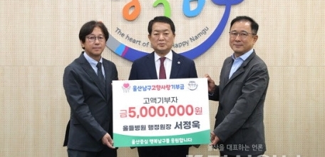 230502 경상일보 - 울들병원 서정욱 원장, 고향사랑기부금 최고 한도액 500만원 기부