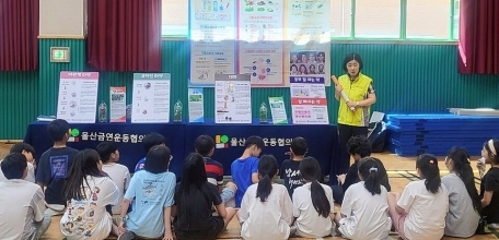 울산신문 240904 - 울산금연운동협의회, 명지초서 흡연·마약 예방교육