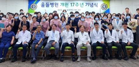 울산신문 250707 - 울들병원 개원 17주년 기념 우수사원 표창 수여