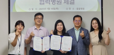 경상일보 250710 -  울산남구아이돌봄지원센터-울들병원, 직원 및 가족 건강증진 협약 체결