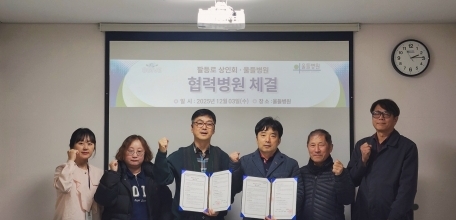 울산제일일보 251203 - 팔등로상인회-울들병원, 건강증진 업무협약